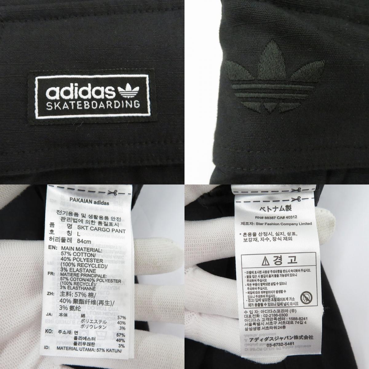 adidas Originals | アディダスオリジナルス スケートボーディング カーゴパンツ カーゴパンツ KE1030 ブラック サイズ：XL【瀬戸大橋店】