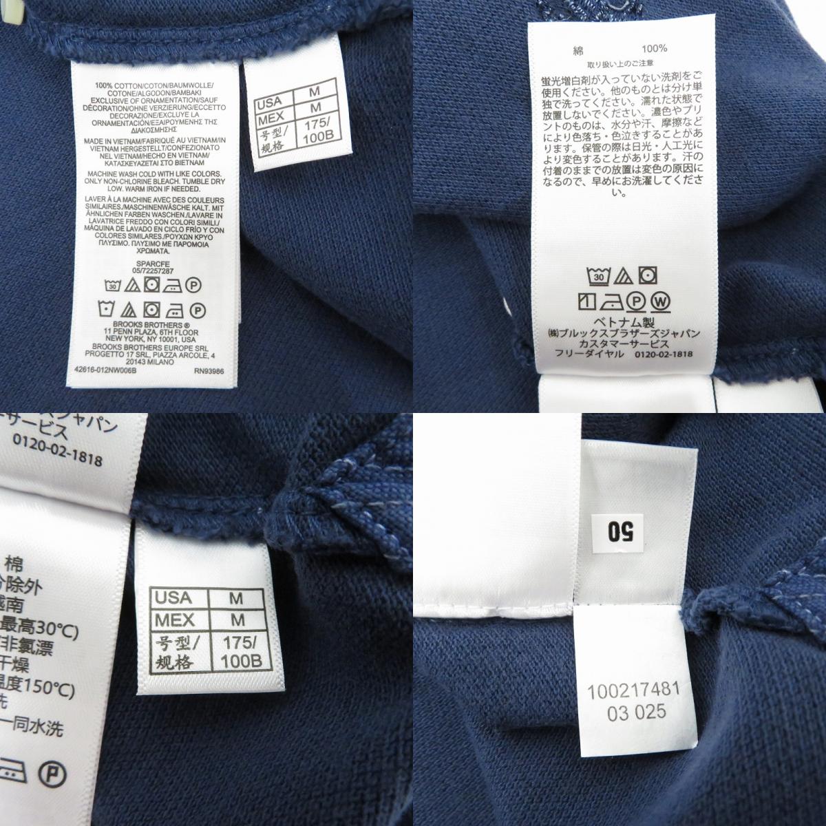 Brooks Brothers | ブルックスブラザーズ コットンピケジャージー ポロシャツ 100217481 ネイビー サイズ：M【瀬戸大橋店】