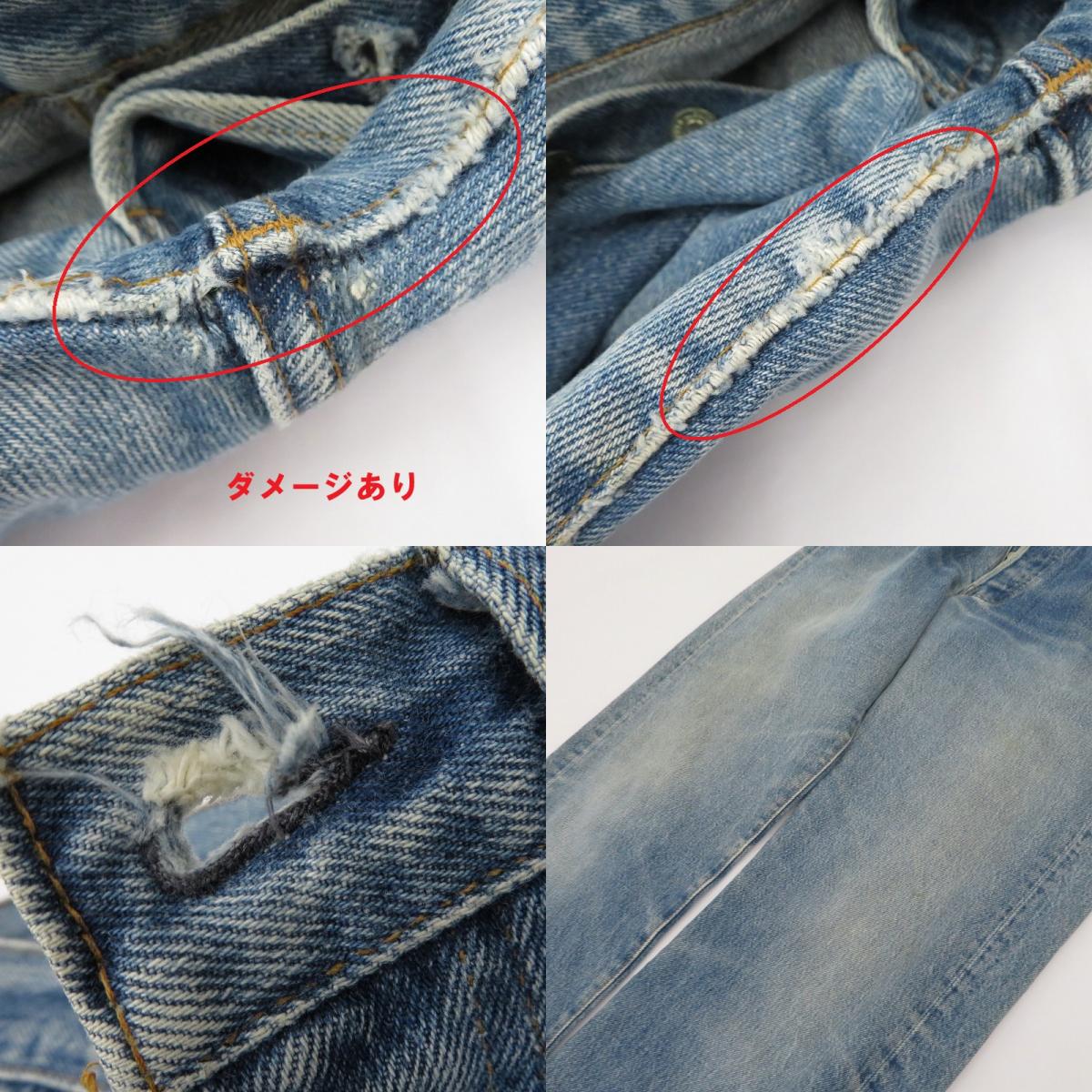 Levi's | リーバイス 501/66後期~赤耳 デニムパンツ ブルー【瀬戸大橋店】