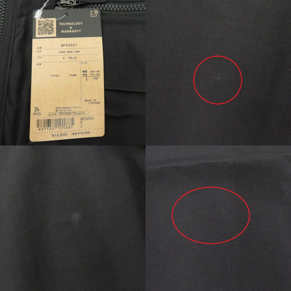 THE NORTH FACE | ザ・ノースフェイス Field Utility Vest ベスト NP22531 ブラック サイズ：L【瀬戸大橋店】