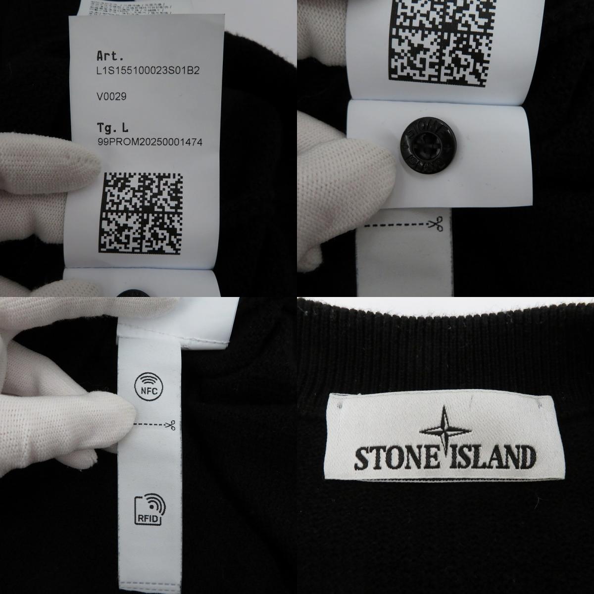 STONE ISLAND | ストーンアイランド ニット L1S155100023S01B2 ブラック サイズ：L【瀬戸大橋店】