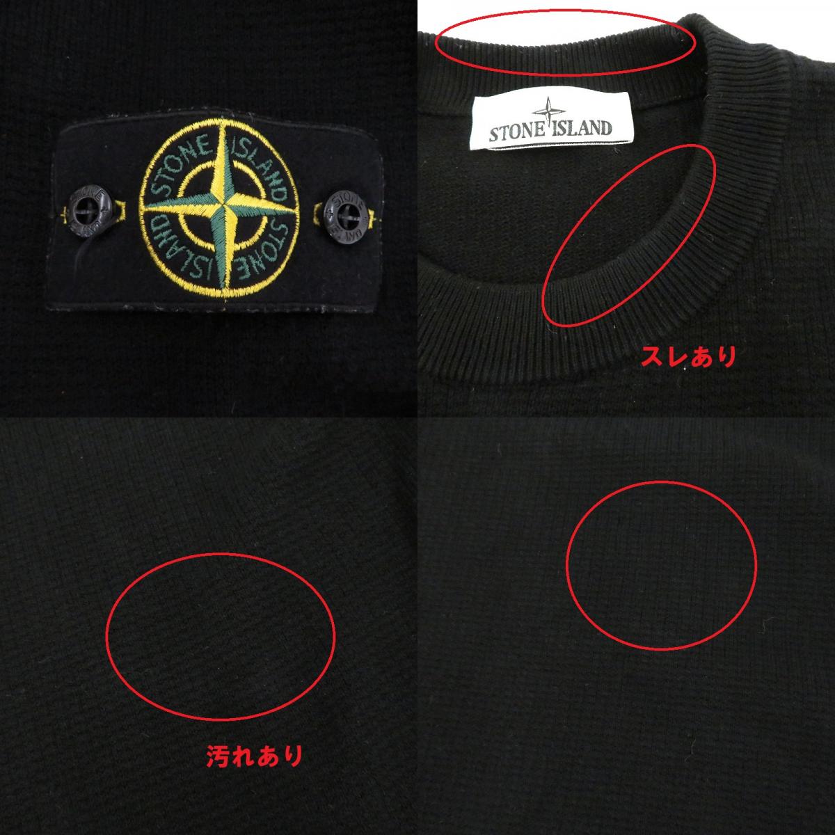 STONE ISLAND | ストーンアイランド ニット L1S155100023S01B2 ブラック サイズ：L【瀬戸大橋店】
