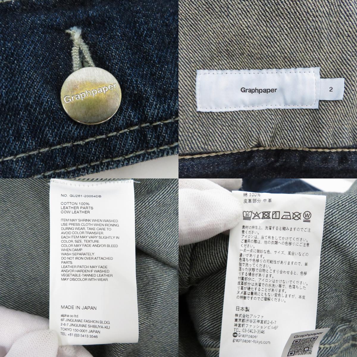 Graphpaper | グラフペーパー Selvage Denim Jacket デニム GU261-20054DB ブルー サイズ：2【瀬戸大橋店】