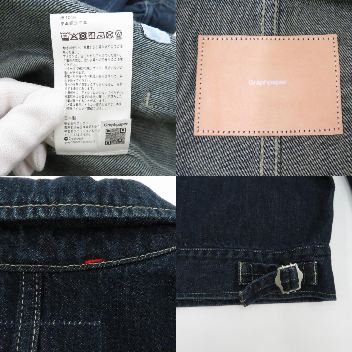 Graphpaper | グラフペーパー Selvage Denim Zip Jacket デニム GU261-20056DB ブルー サイズ：2【瀬戸大橋店】