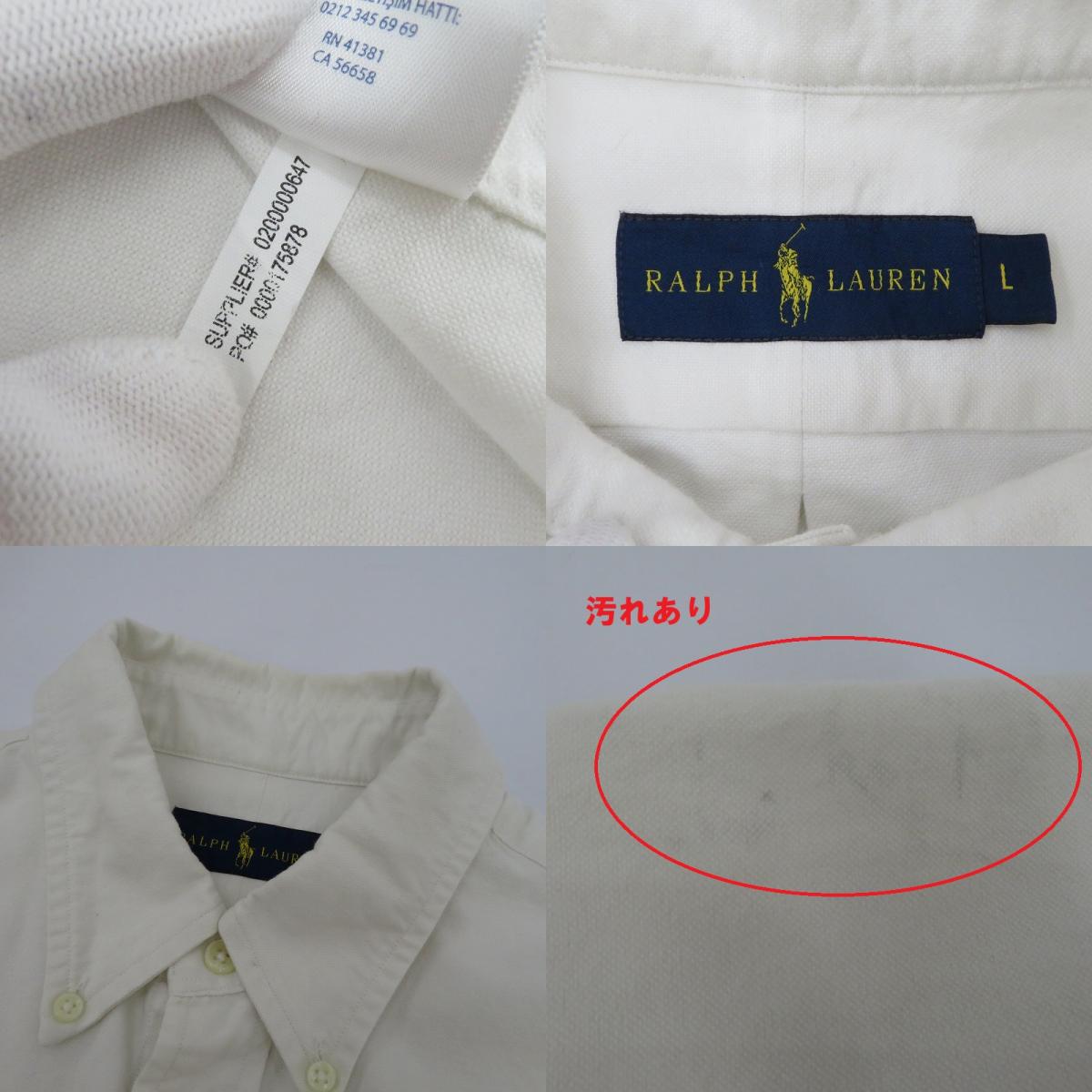 POLO RALPH LAUREN | ポロ・ラルフローレン 長袖シャツ ホワイト【瀬戸大橋店】