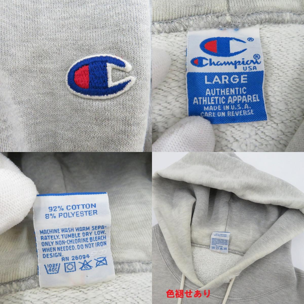 Champion | チャンピオン 青刺繍ﾀｸﾞ USA製 パーカー グレー サイズ：L【瀬戸大橋店】