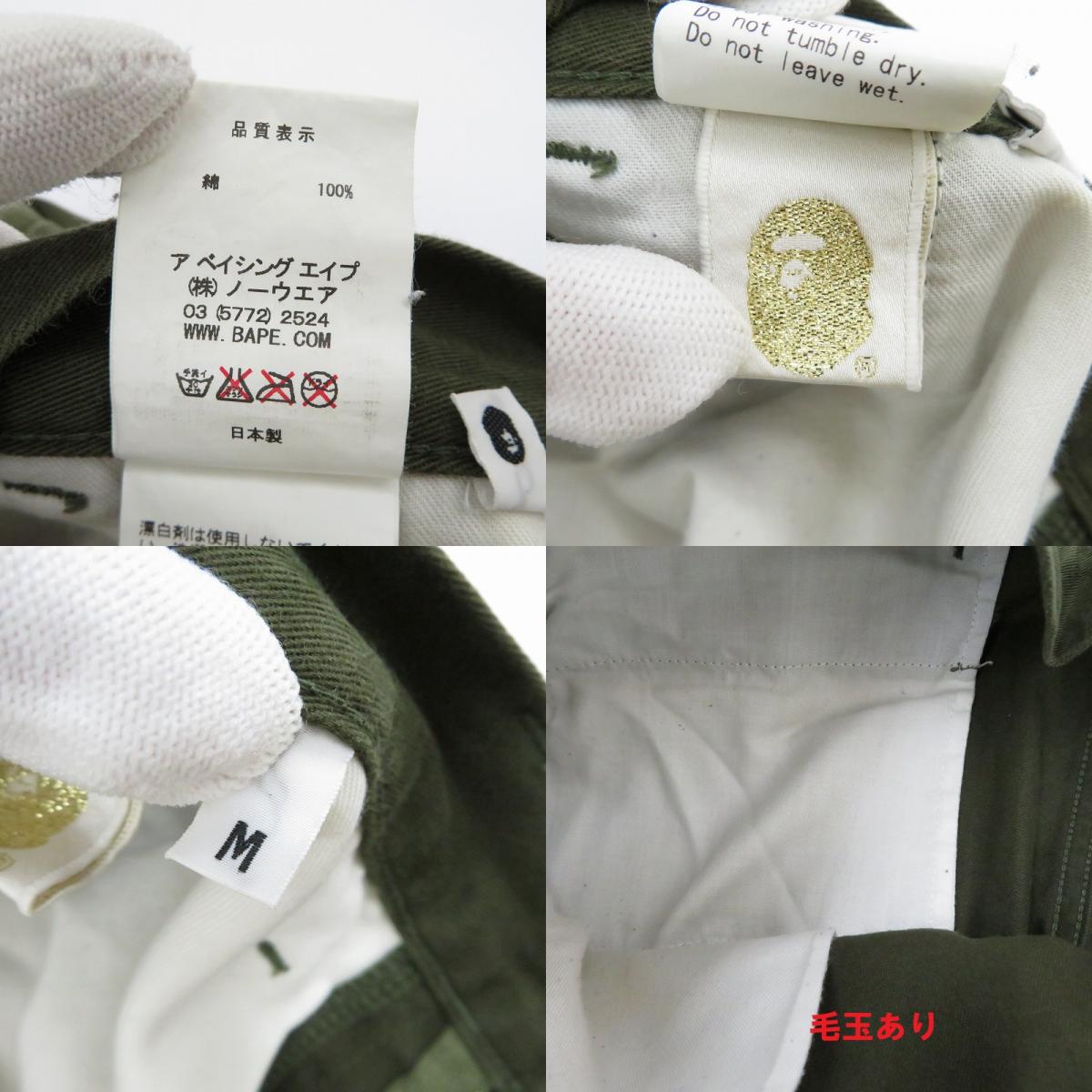 A BATHING APE | アベイシングエイプ チノパンツ カーキ サイズ：M【瀬戸大橋店】