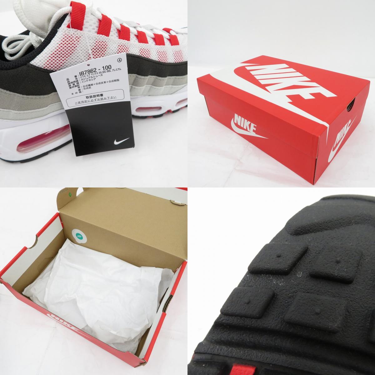 NIKE | ナイキ Air Max 95 OG Big Bubble PRM 'Comet' スニーカー IB7862-100 エアマックス グレー 28cm【瀬戸大橋店】