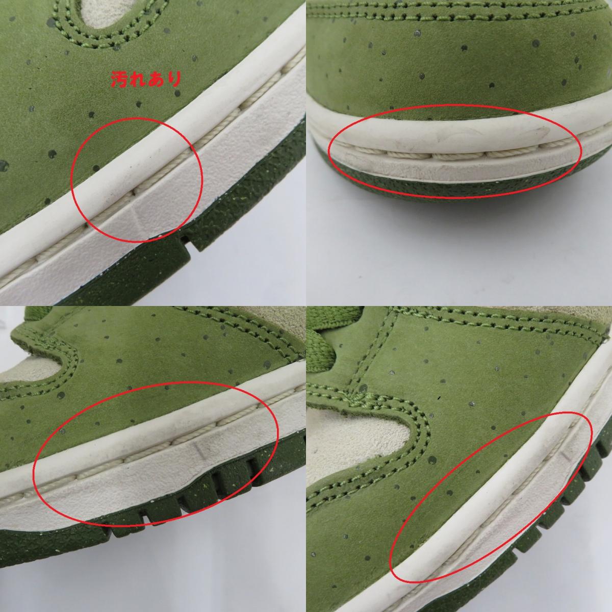 NIKE SB | ナイキエスビー 堀米雄斗×Dunk Low 'Matcha' スニーカー HF8022-300 ダンク グリーン 26.5cm【瀬戸大橋店】