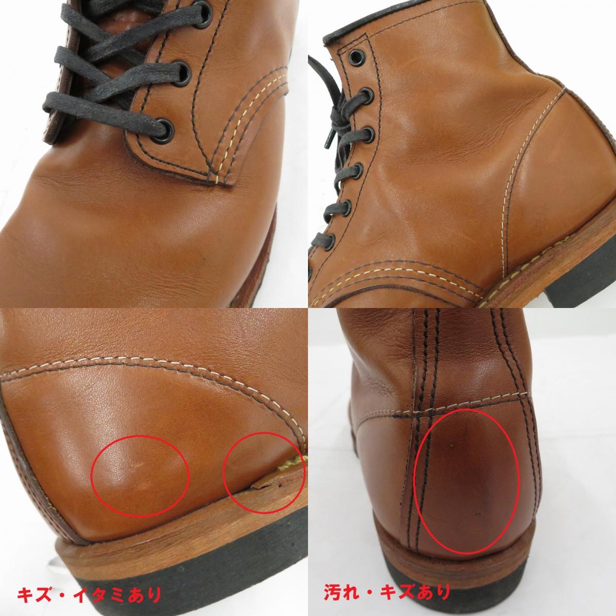 RED WING | レッドウィング BECKMAN ブーツ 9416 ブラウン 26.5cm【瀬戸大橋店】