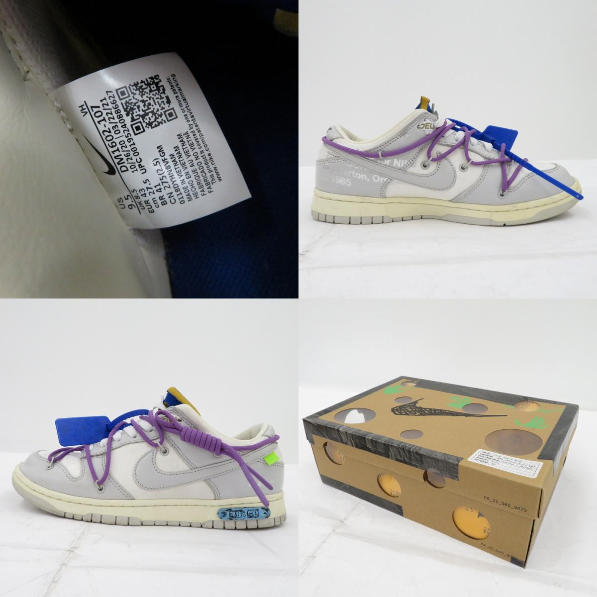 NIKE | ナイキ ×Off-White Dunk Low 1 of 50 'Lot.48' スニーカー DM1602-107 ダンク グレー 27.5cm【瀬戸大橋店】