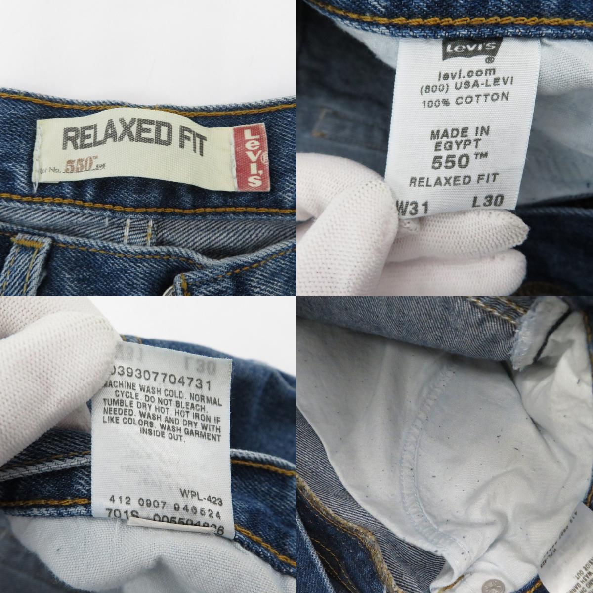 Levi's | リーバイス 550 デニムパンツ ブルー サイズ：31【瀬戸大橋店】