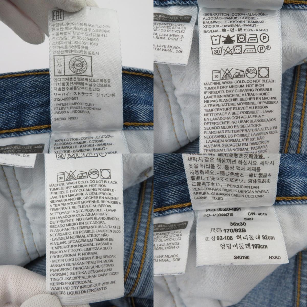 Levi's | リーバイス 550 デニムパンツ 00550-4891 ブルー サイズ：36【瀬戸大橋店】