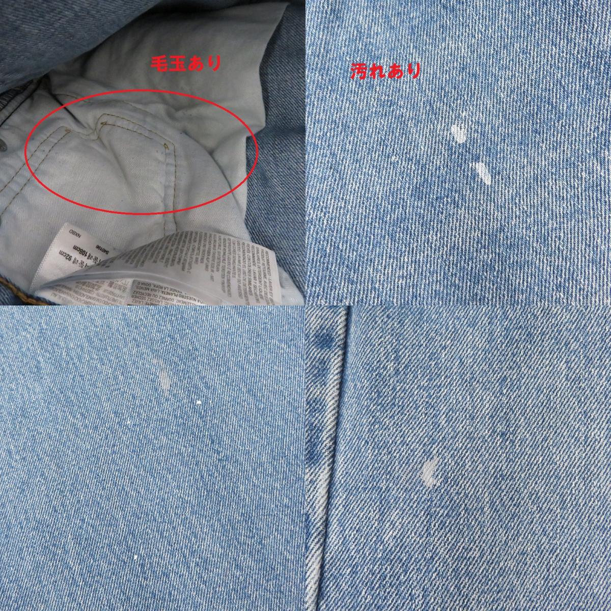 Levi's | リーバイス 550 デニムパンツ 00550-4891 ブルー サイズ：36【瀬戸大橋店】