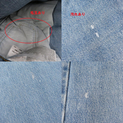 Levi's | リーバイス 550 デニムパンツ 00550-4891 ブルー サイズ：36【瀬戸大橋店】