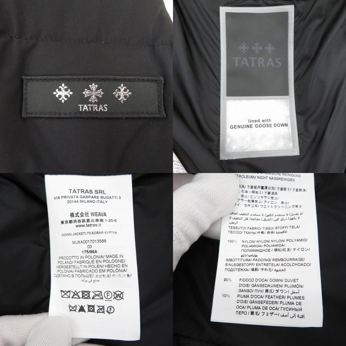 TATRAS | タトラス Cizio Down Jackets ダウンジャケット MJXA0017013588 ブラック サイズ：3【瀬戸大橋店】