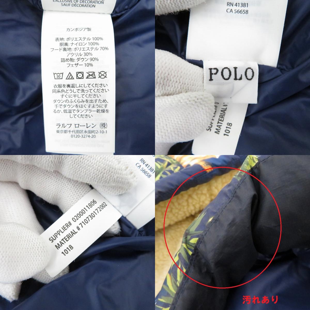 POLO RALPH LAUREN | ポロ・ラルフローレン 和柄ダウンジャケット ダウンジャケット ネイビー サイズ：M【瀬戸大橋店】