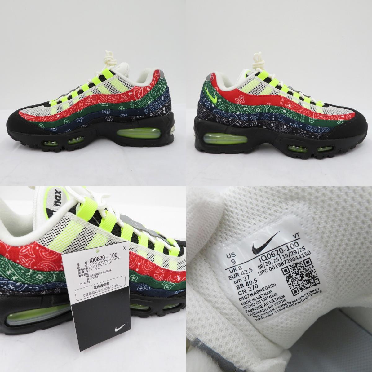 NIKE | ナイキ Air Max 95 Big Bubble SP 'Paisley/Bandana' スニーカー IQ0620-100 エアマックス マルチカラー 27cm【瀬戸大橋店】