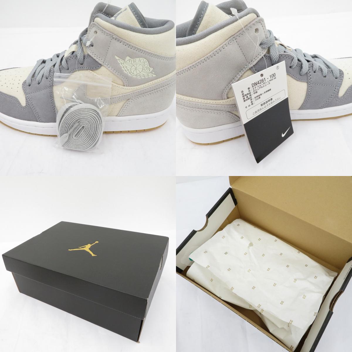 NIKE | ナイキ AJ1 Mid SE スニーカー DN4281-100 エアジョーダン グレー 27cm【瀬戸大橋店】