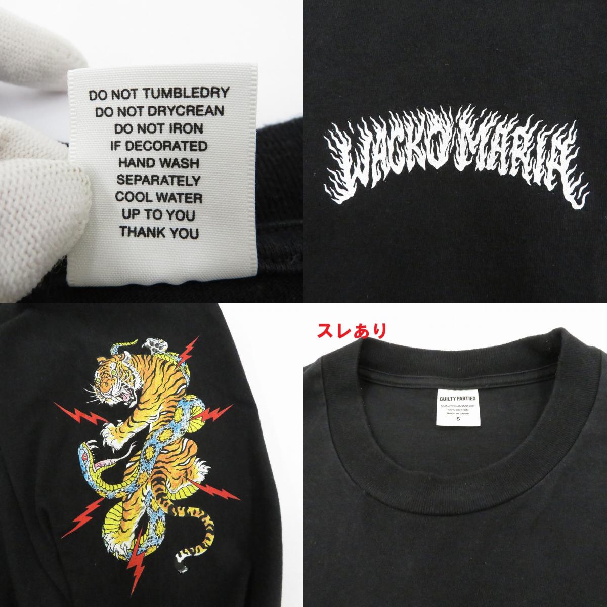 WACKOMARIA | ワコマリア WASHED HEAVY WEIGHT CREW NECK LS T-SHIRT 長袖Ｔシャツ 25FW-WMT-LT02 ブラック サイズ：S【瀬戸大橋店】