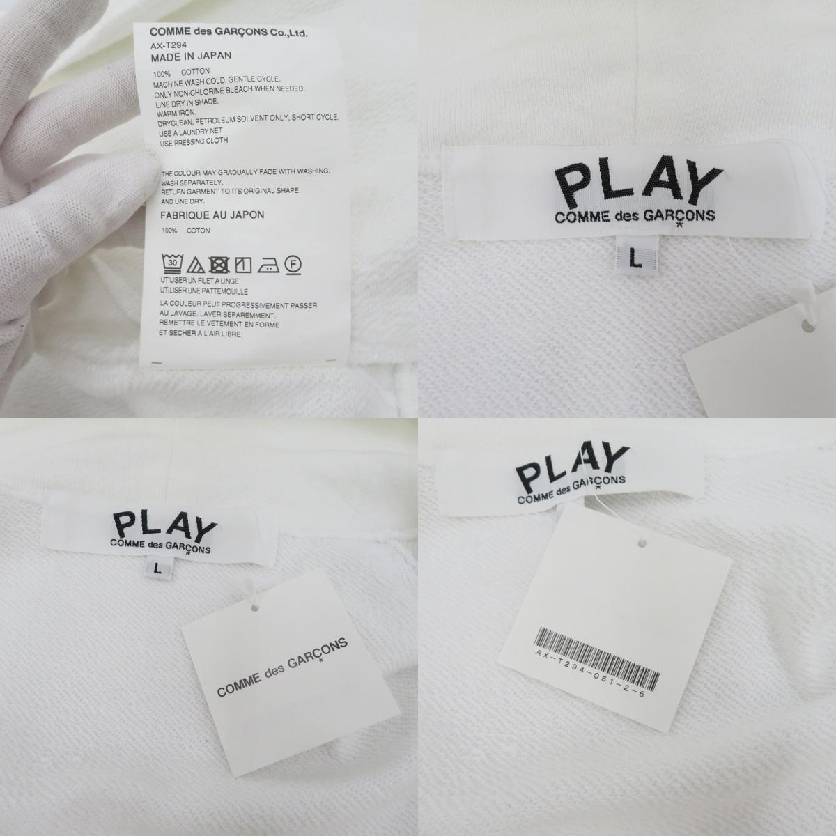 PLAY COMME des GARCONS | プレイコムデギャルソン パーカー AX-T294 ホワイト サイズ：L【瀬戸大橋店】