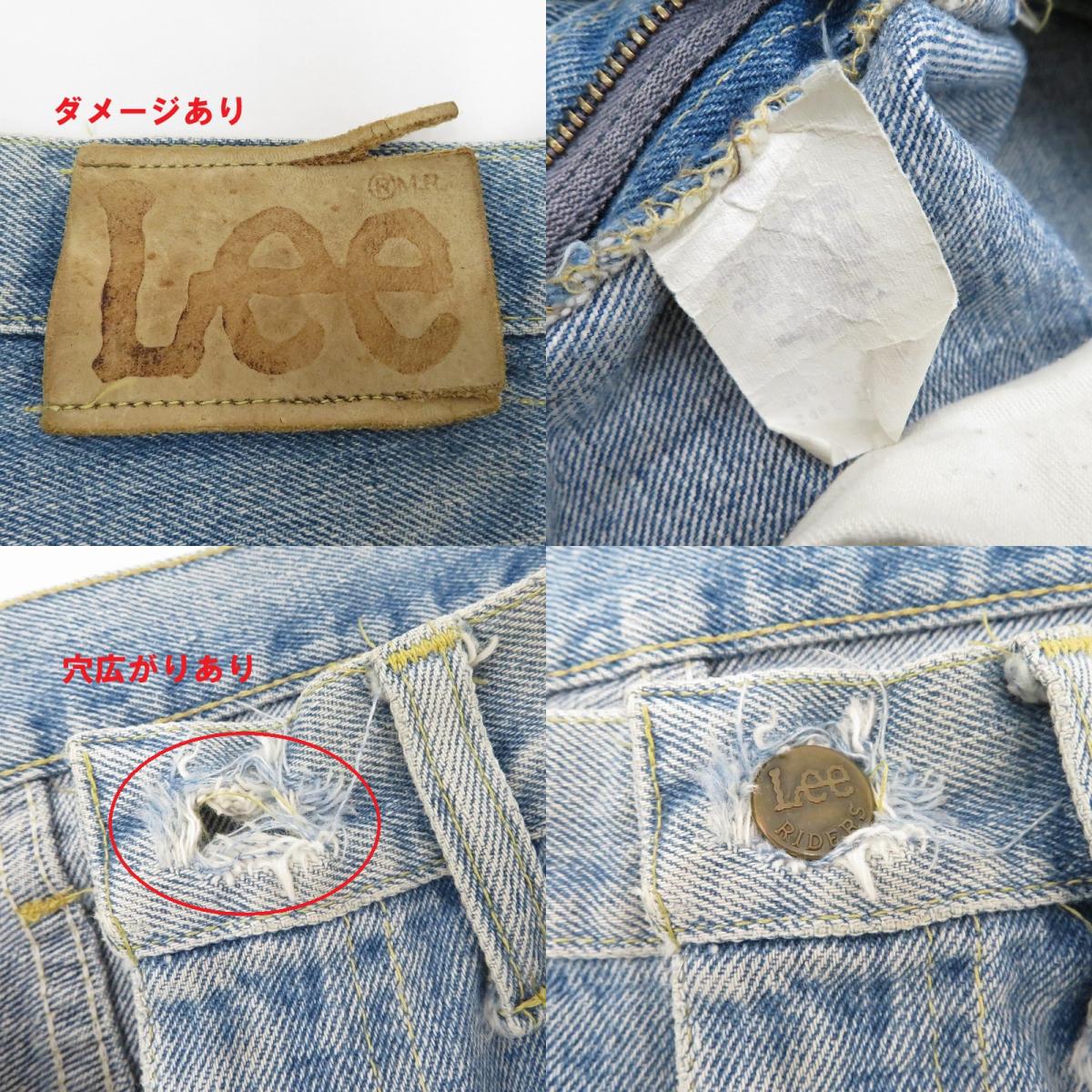 Lee | リー TALON42 USA製 デニムパンツ ブルー【瀬戸大橋店】