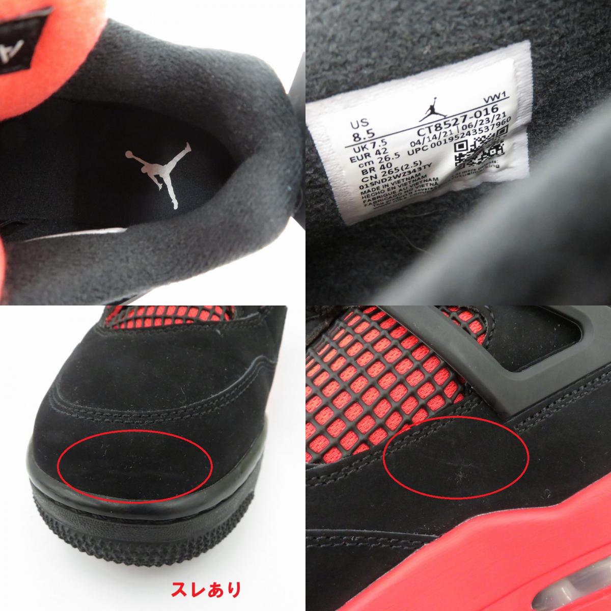 NIKE | ナイキ AJ4 'Red Thunder/Crimson' スニーカー CT8527-016 エアジョーダン ブラック 26.5cm【瀬戸大橋店】