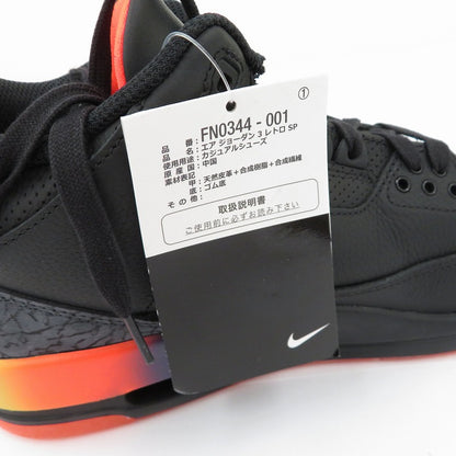 NIKE | ナイキ AJ3 Retro SP 'Rio' スニーカー FN0344-001 エアマックス ブラック 26.5cm【瀬戸大橋店】