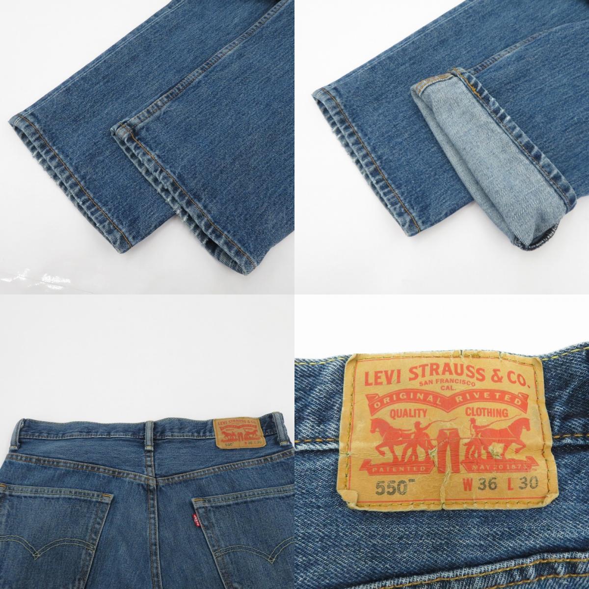 Levi's | リーバイス 550 デニムパンツ 00550-4886 ブルー サイズ：36【瀬戸大橋店】