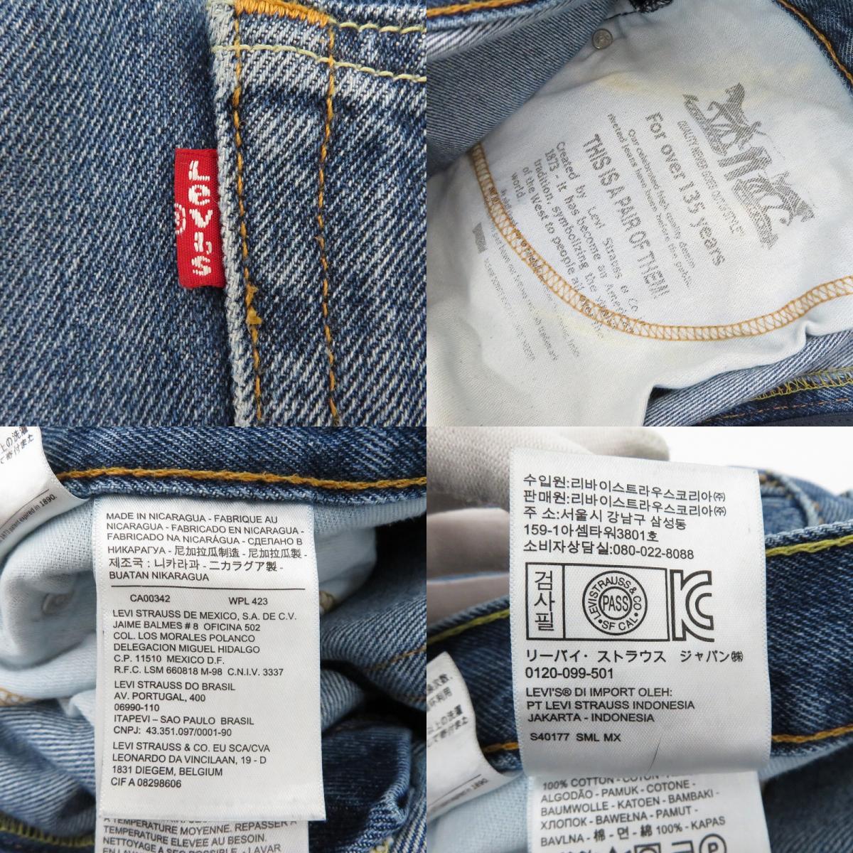 Levi's | リーバイス 550 デニムパンツ 00550-4886 ブルー サイズ：36【瀬戸大橋店】