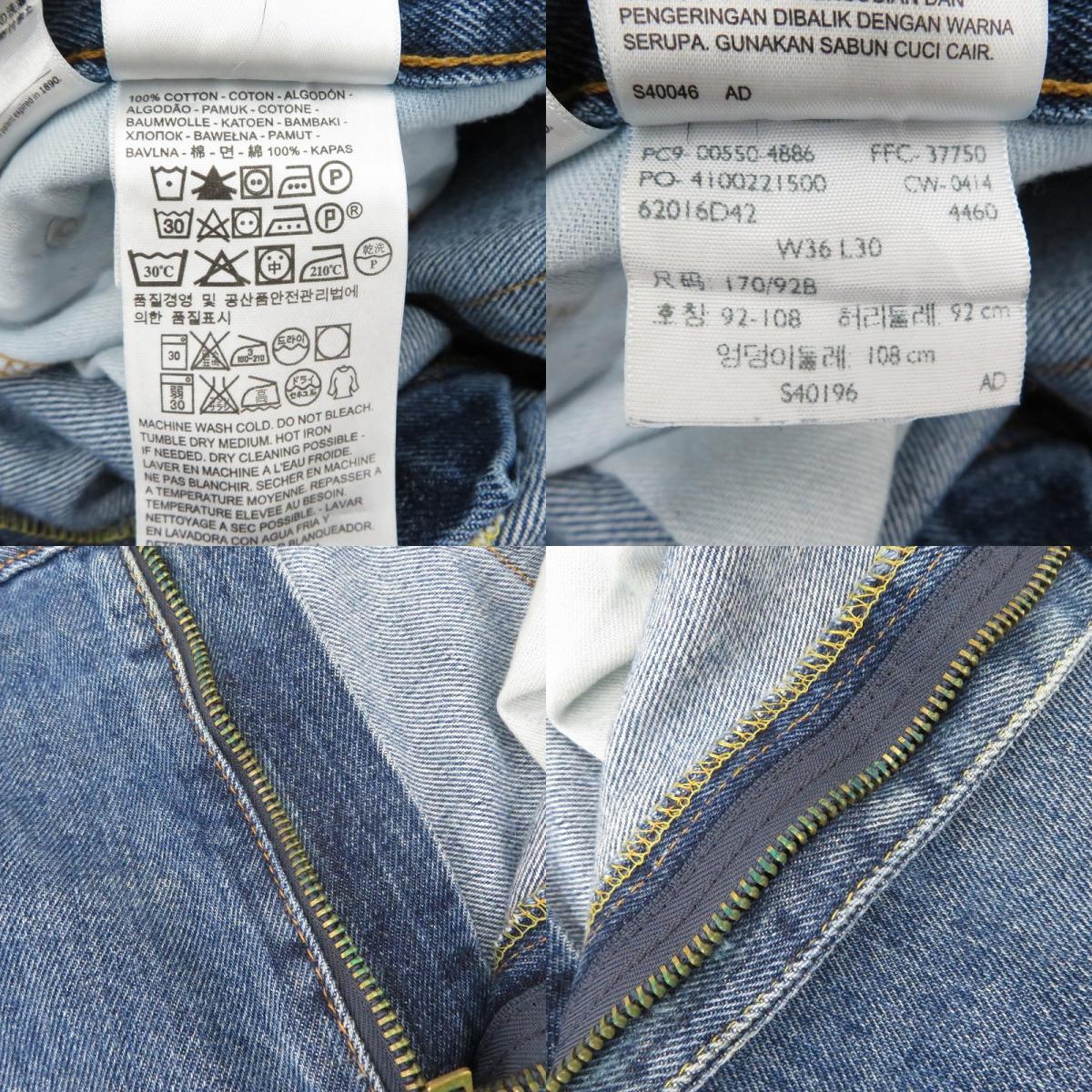 Levi's | リーバイス 550 デニムパンツ 00550-4886 ブルー サイズ：36【瀬戸大橋店】