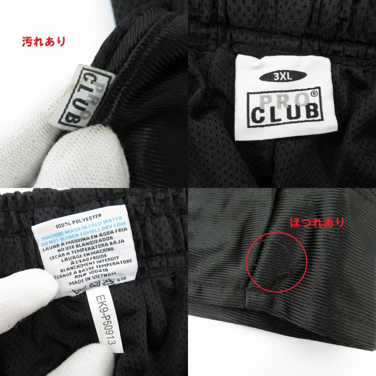 PRO CLUB | プロクラブ HEAVY MESH SHORT PANTS ショートパンツ ｻｲｽﾞ:3XL ブラック【瀬戸大橋店】