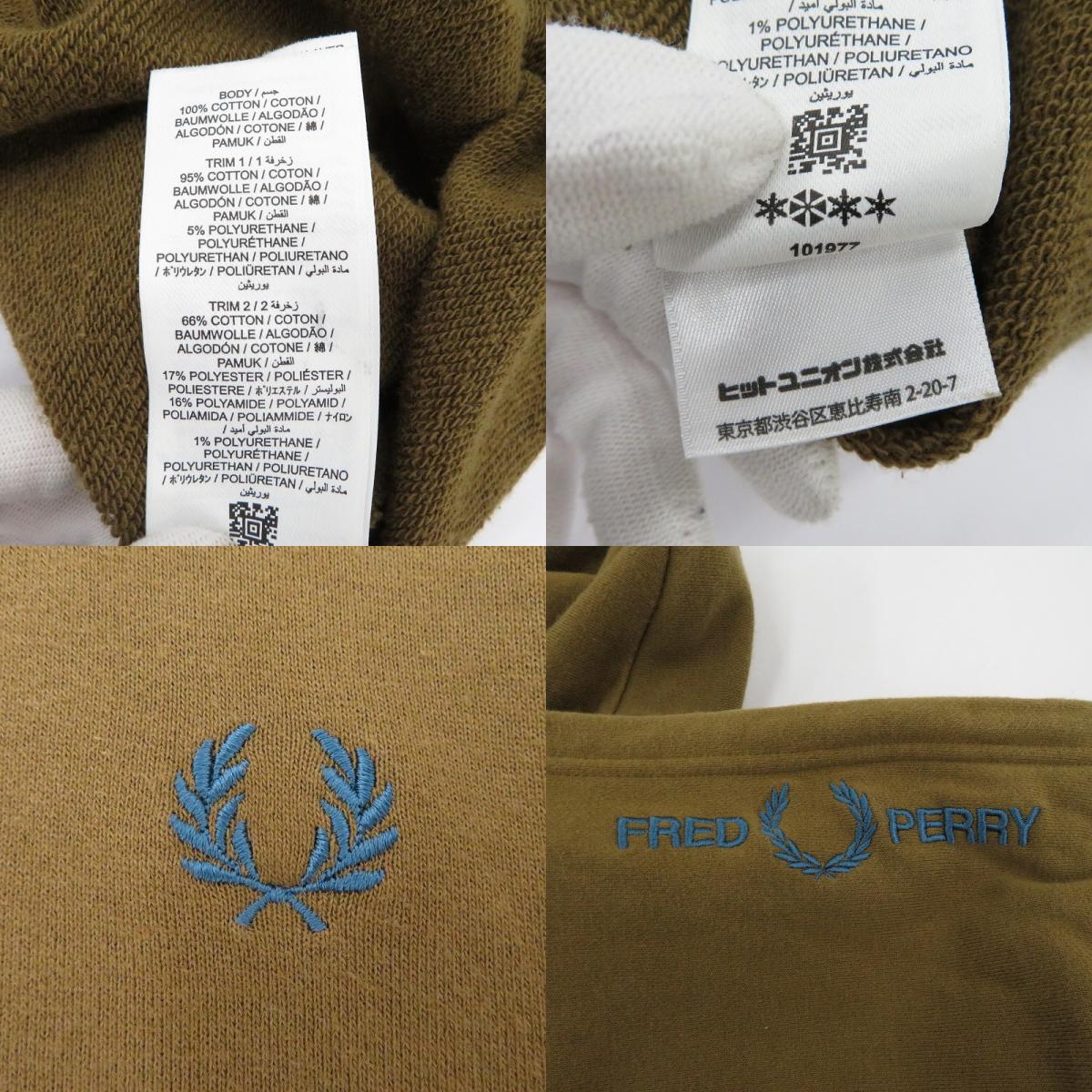 FRED PERRY | フレッドペリー パーカー FZ1977/32/0405/439 ブラウン サイズ：L【瀬戸大橋店】