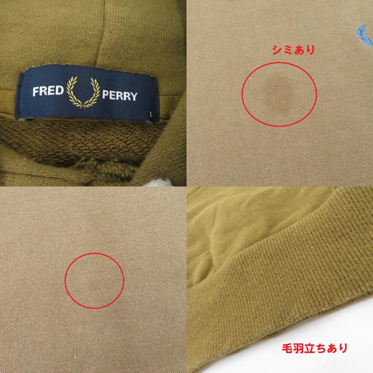 FRED PERRY | フレッドペリー パーカー FZ1977/32/0405/439 ブラウン サイズ：L【瀬戸大橋店】