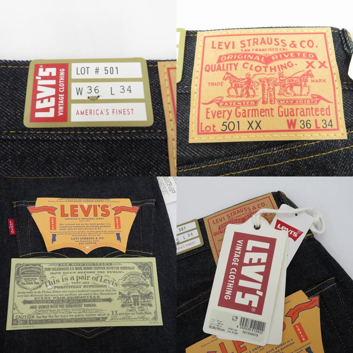 Levi's VintageClothing | リーバイスヴィンテージクロージング 501XX 1955ﾓﾃﾞﾙ デニムパンツ 50155-0079 ネイビー サイズ：36【瀬戸大橋店】
