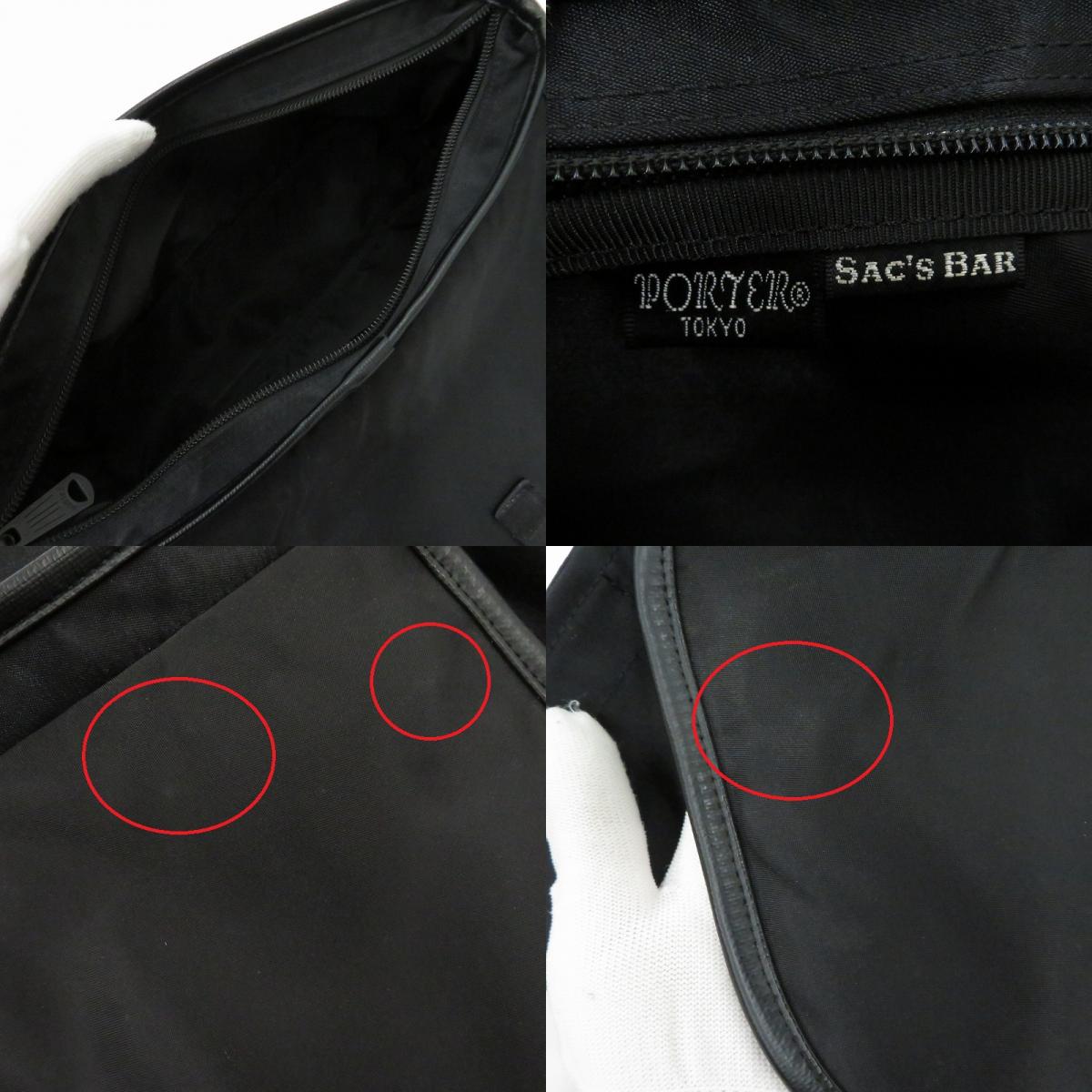 PORTER | ポーター ウエストバッグ ブラック【瀬戸大橋店】