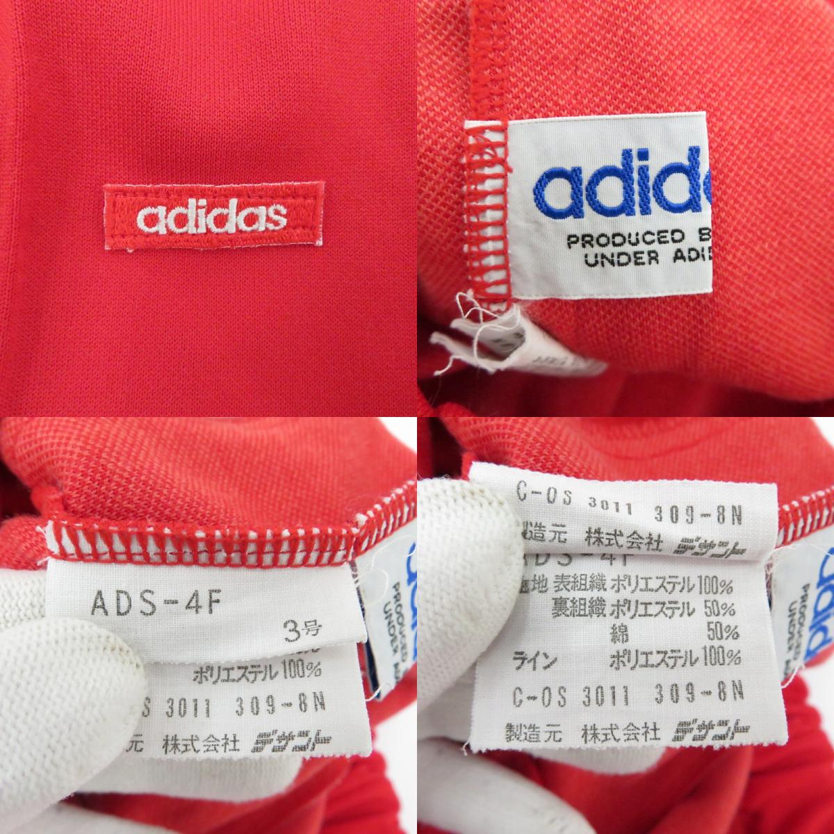 adidas(vintage) | アディダスヴィンテージ パンツ ADS-4F トラックパンツ　ｻｲｽﾞ:3号 レッド【瀬戸大橋店】