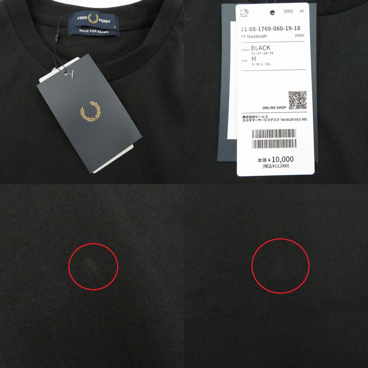 FRED PERRY | フレッドペリー BEAMS別注 半袖Ｔシャツ ブラック サイズ：M【瀬戸大橋店】