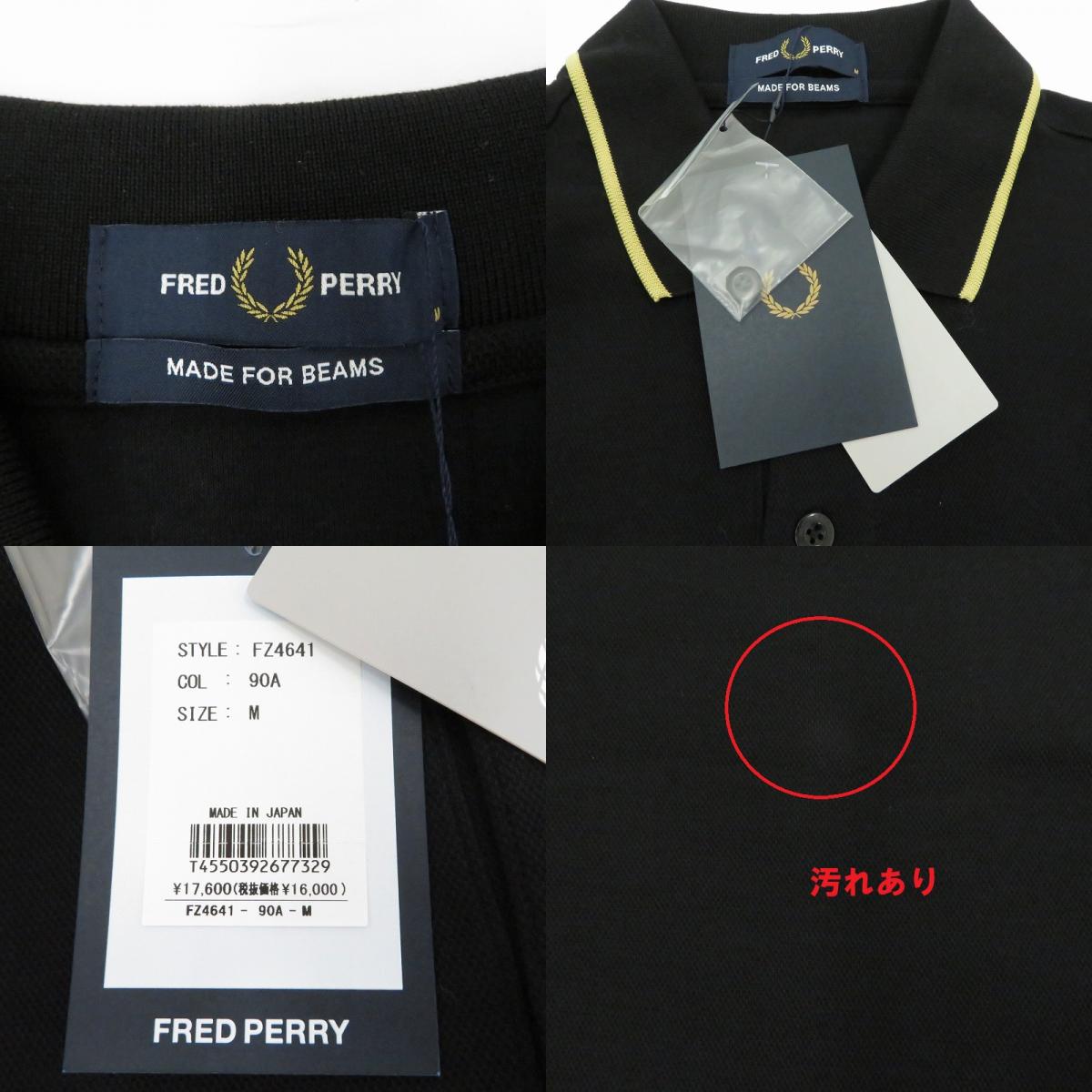 FRED PERRY | フレッドペリー BEAMS別注 ｸﾚｲｼﾞｰ ポロシャツ ブラック サイズ：M【瀬戸大橋店】