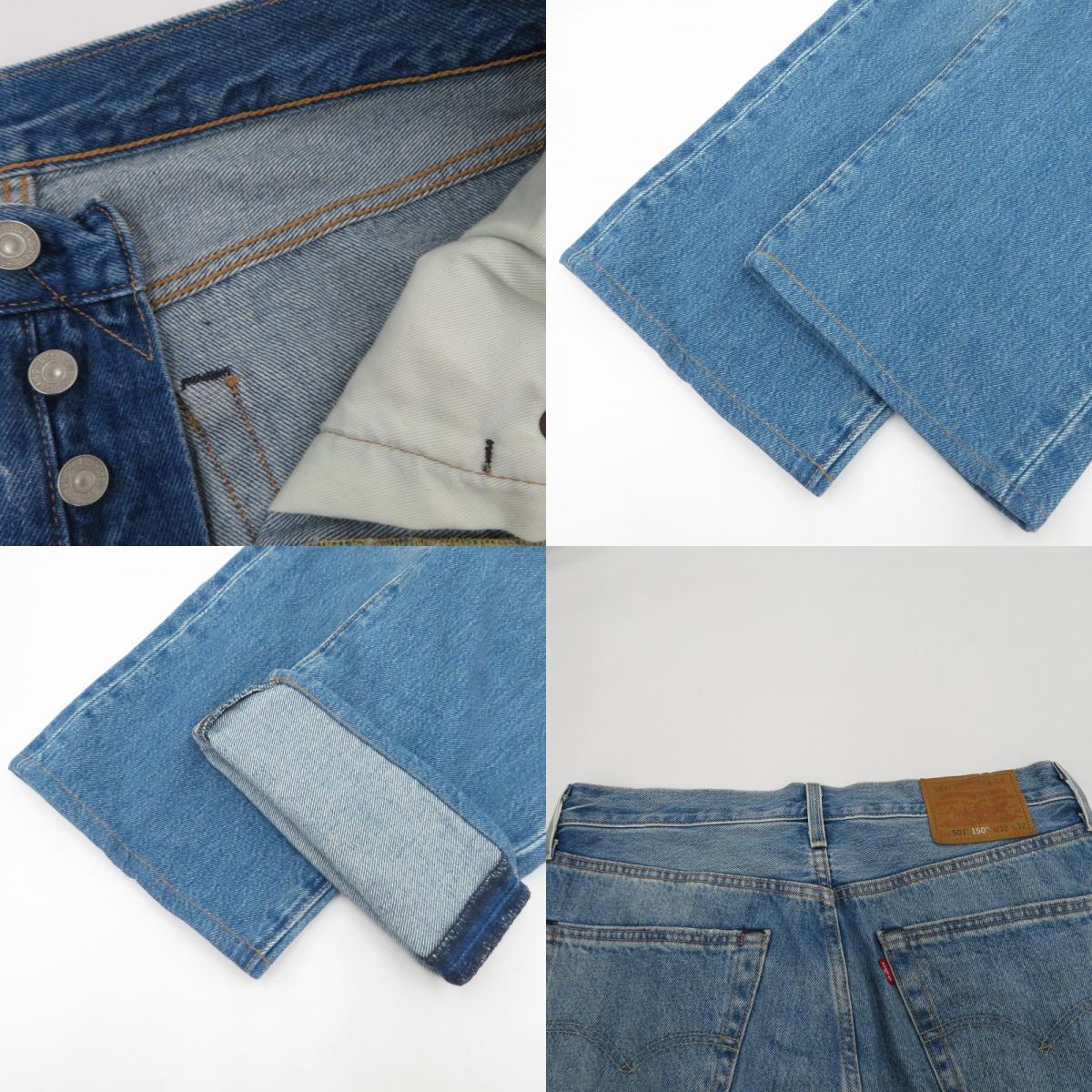 Levi's | リーバイス 501 150周年記念モデル デニムパンツ 00501-3375 ブルー サイズ：32【瀬戸大橋店】