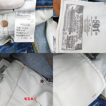 Levi's | リーバイス 501 150周年記念モデル デニムパンツ 00501-3375 ブルー サイズ：32【瀬戸大橋店】