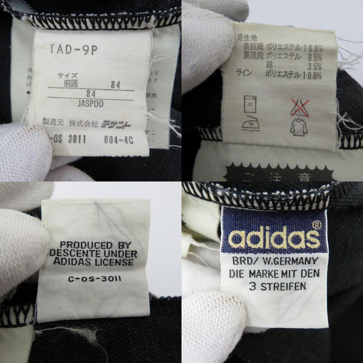 adidas(vintage) | アディダスヴィンテージ パンツ TAD-9P ｻｲｽﾞ:84　トラックパンツ ブラック【瀬戸大橋店】