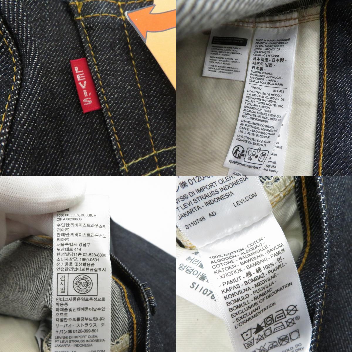 Levi's VintageClothing | リーバイスヴィンテージクロージング 501XX 日本製 デニムパンツ 47501-0224 ネイビー サイズ：33【瀬戸大橋店】