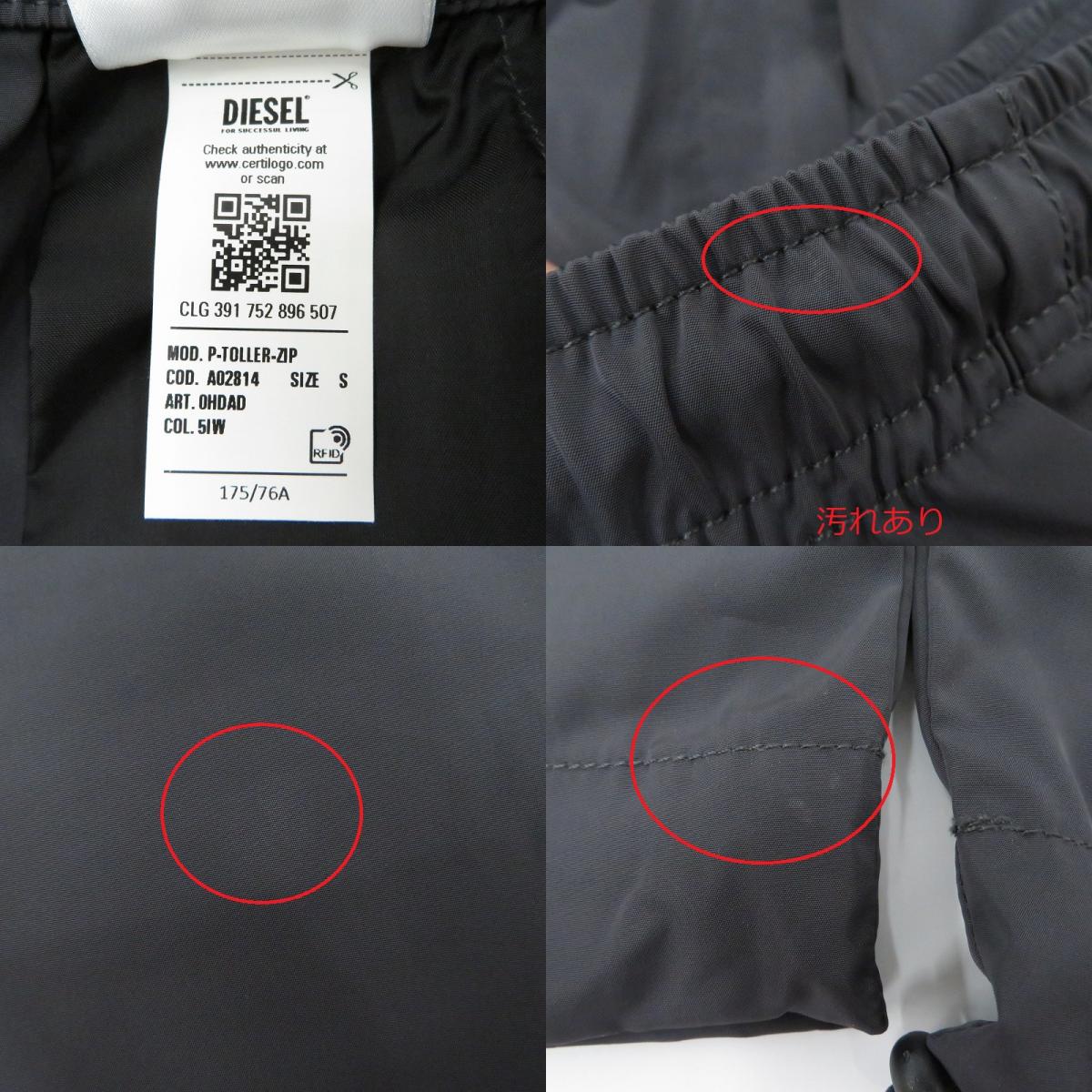 DIESEL | ディーゼル P-TOLLER-ZIP パンツ グレー サイズ：S【瀬戸大橋店】