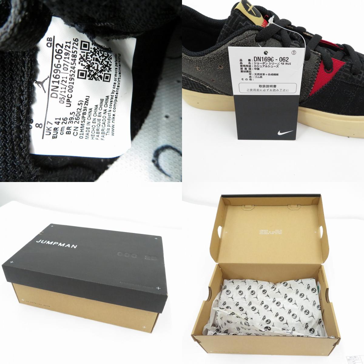 NIKE | ナイキ Jordan Series 01 'Dear Rui' スニーカー DN1696-062 ジョーダン ブラック 26cm【瀬戸大橋店】