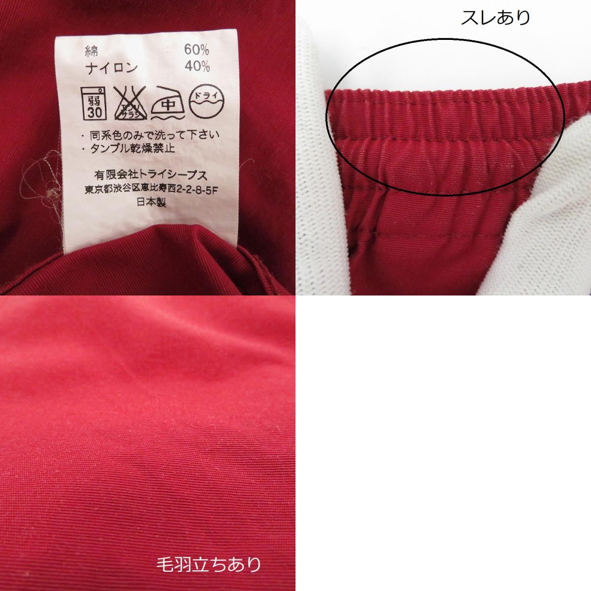 STANDARD CALIFORNIA | スタンダードカリフォルニア SD Heavy Duty Classic Easy Shorts ショートパンツ レッド【瀬戸大橋店】