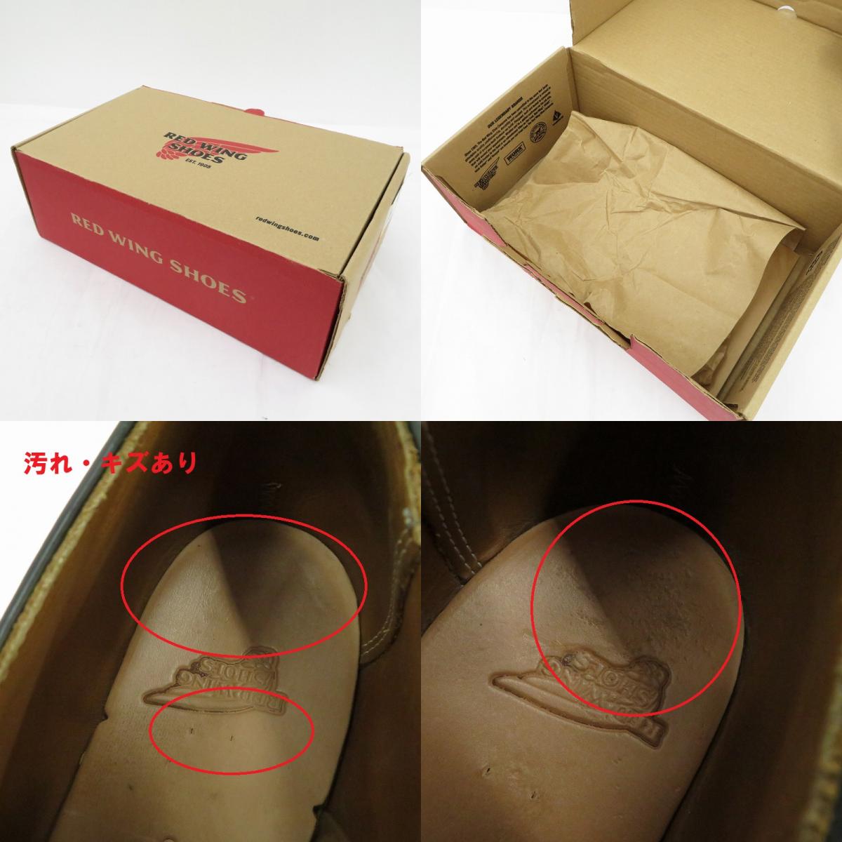 RED WING | レッドウィング Postman Oxford スニーカー 101 ブラック 27cm【瀬戸大橋店】
