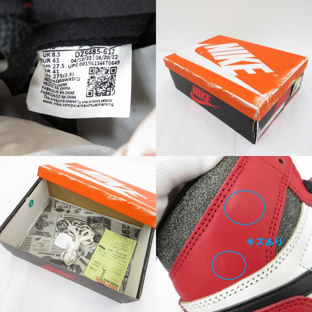 NIKE | ナイキ High OG 'Lost & Found/Chicago' スニーカー DZ5485-612 エアジョーダン レッド 27.5cm【瀬戸大橋店】