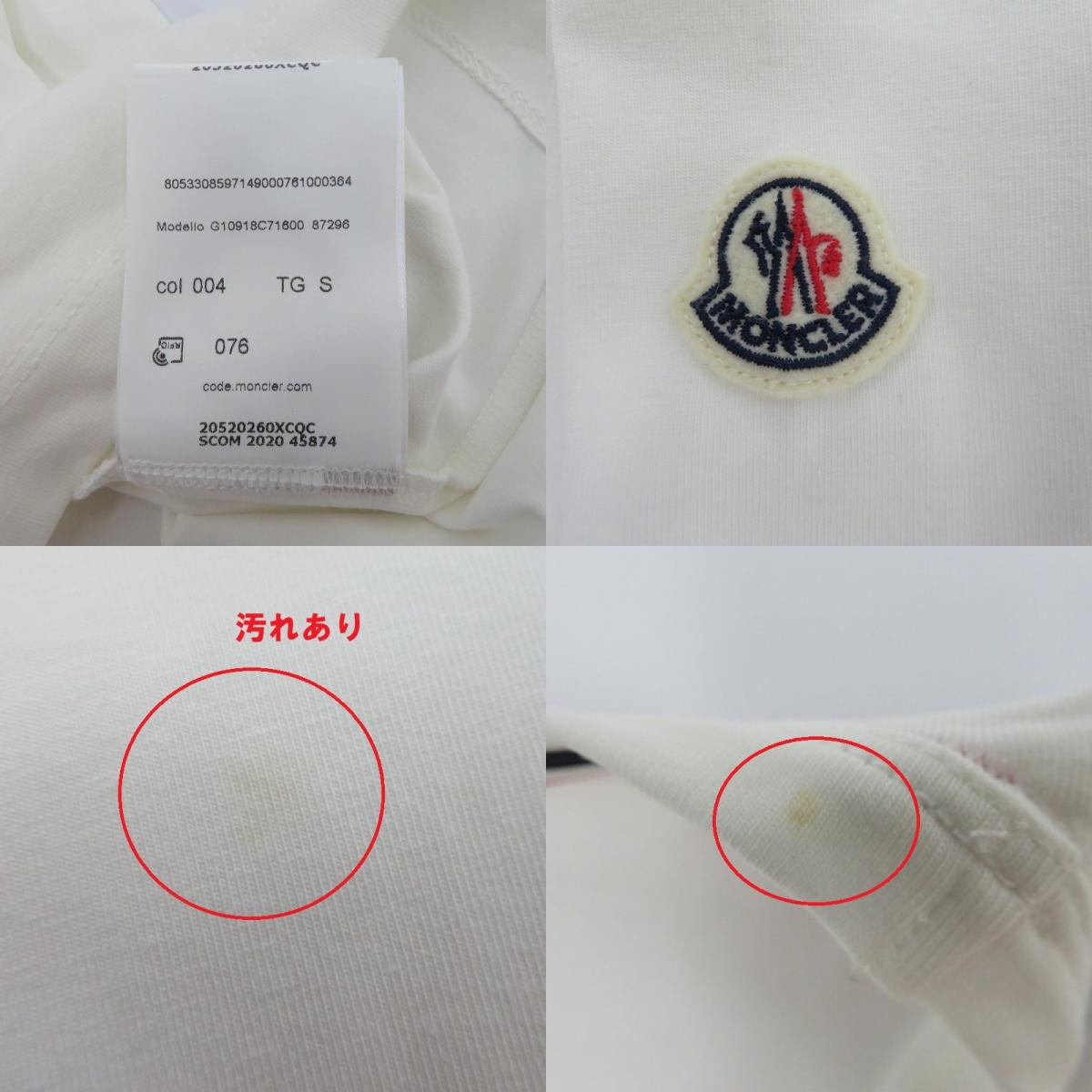 MONCLER | モンクレール MAGLIA T-SHIRT 半袖Ｔシャツ G10918C71600 ホワイト サイズ：S【瀬戸大橋店】
