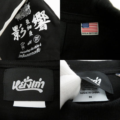 MOUNTAIN RESEARCH | マウンテンリサーチ ×影響亜細亜×YANGGAO 半袖Ｔシャツ サイズ：M【瀬戸大橋店】